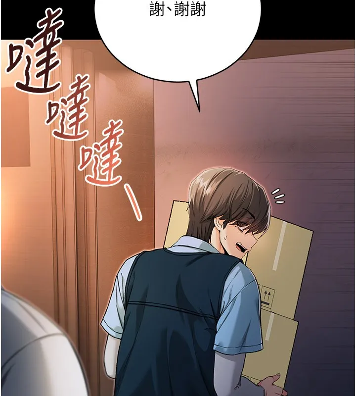 不纯吸血鬼 第1话-吸精气的吸血鬼 第113页