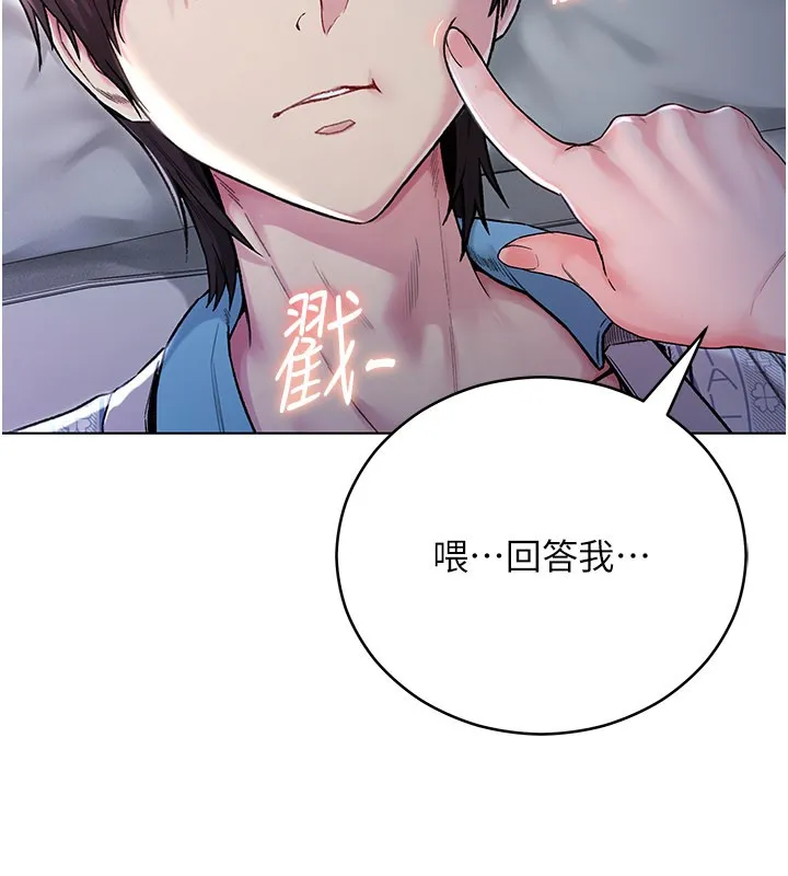 不纯吸血鬼 第1话-吸精气的吸血鬼 第212页