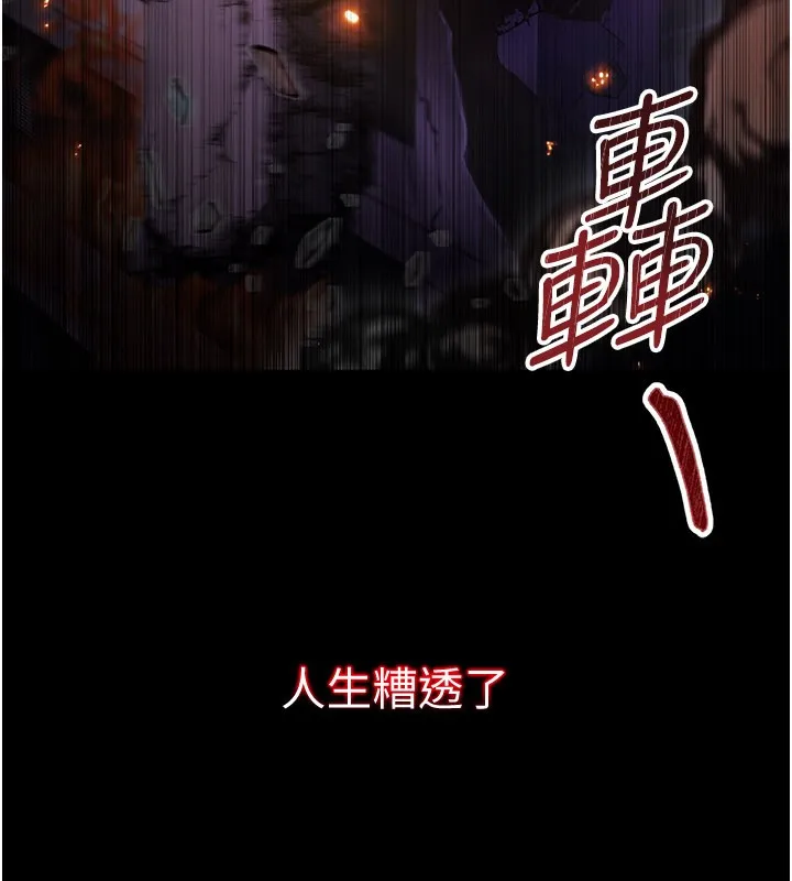 不纯吸血鬼 第1话-吸精气的吸血鬼 第13页