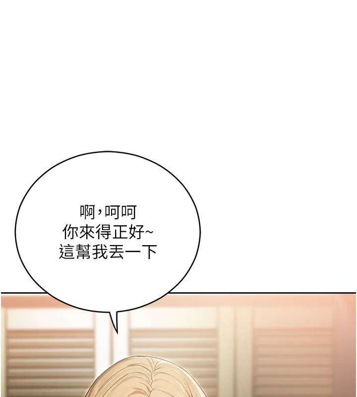 不纯吸血鬼 第1话-吸精气的吸血鬼 第47页