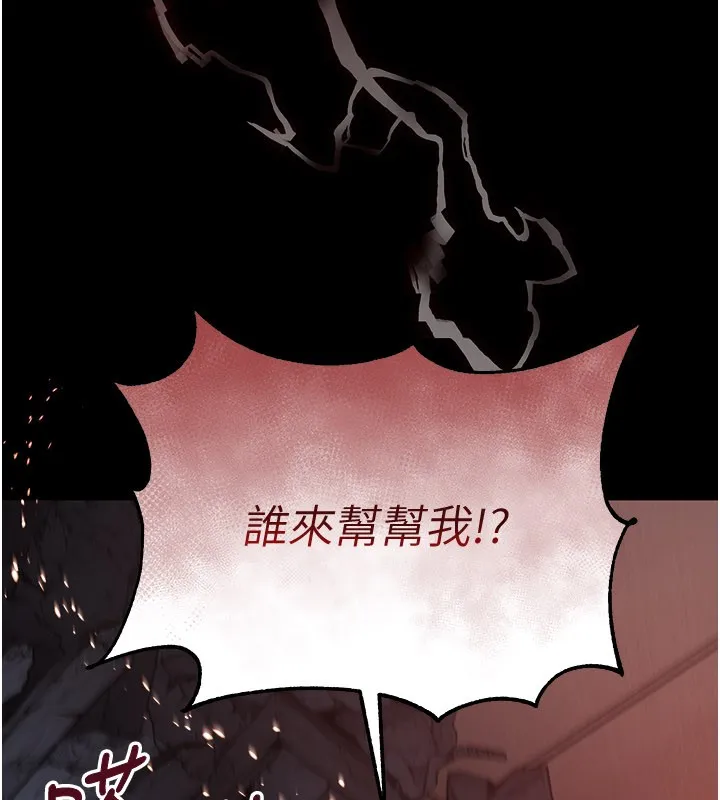 不纯吸血鬼 第1话-吸精气的吸血鬼 第146页