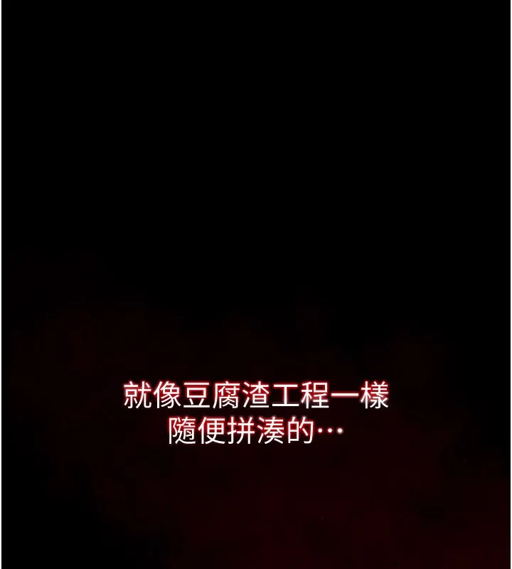不纯吸血鬼 第1话-吸精气的吸血鬼 第15页