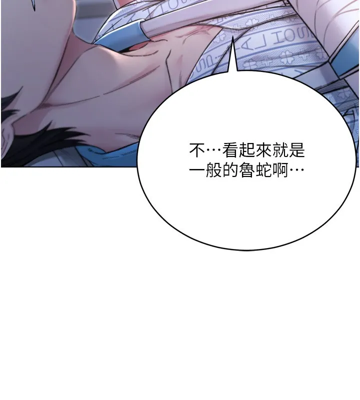 不纯吸血鬼 第1话-吸精气的吸血鬼 第207页