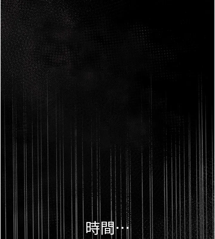 不纯吸血鬼 第1话-吸精气的吸血鬼 第284页