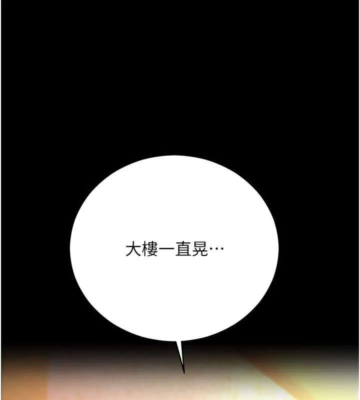不纯吸血鬼 第1话-吸精气的吸血鬼 第116页