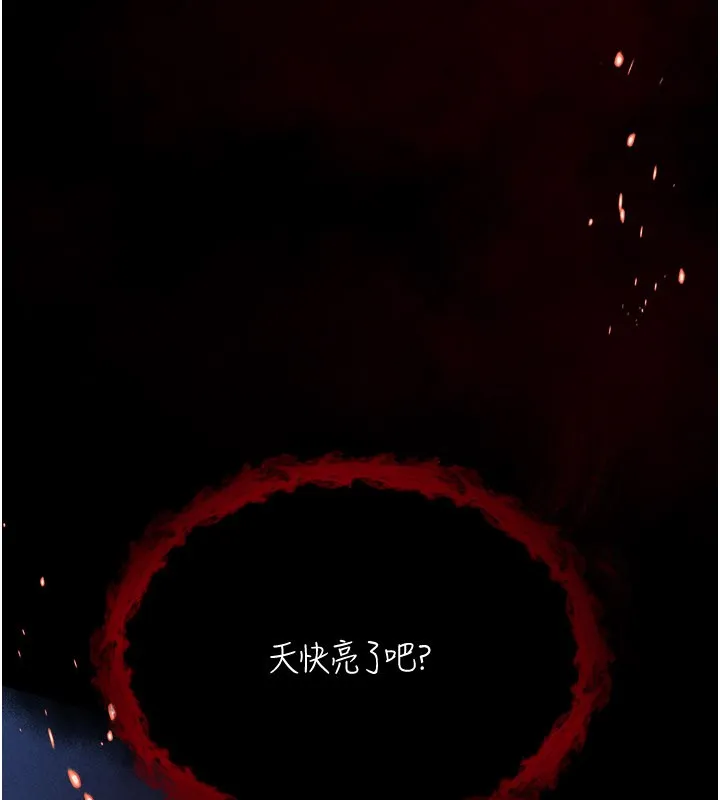 不纯吸血鬼 第1话-吸精气的吸血鬼 第163页