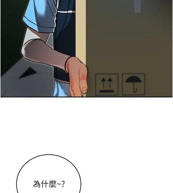 不纯吸血鬼 第1话-吸精气的吸血鬼 第55页