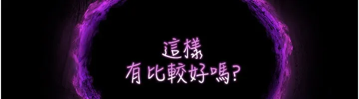 不纯吸血鬼 第1话-吸精气的吸血鬼 第230页