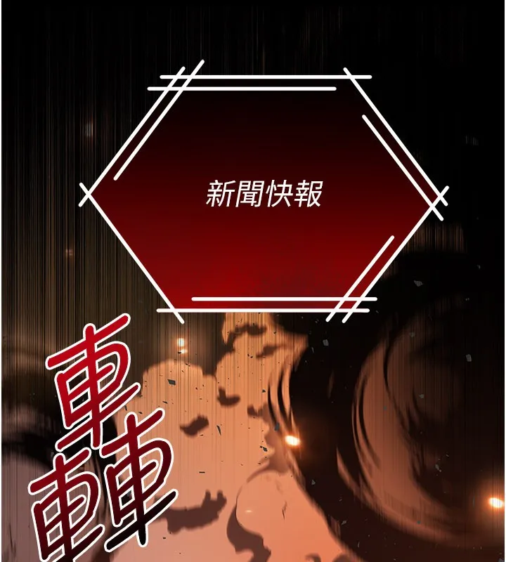 不纯吸血鬼 第1话-吸精气的吸血鬼 第2页
