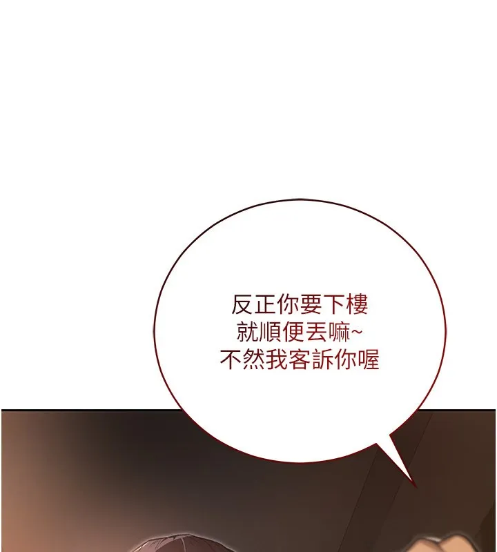 不纯吸血鬼 第1话-吸精气的吸血鬼 第50页