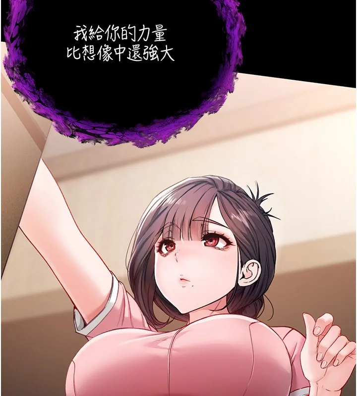 不纯吸血鬼 第1话-吸精气的吸血鬼 第299页