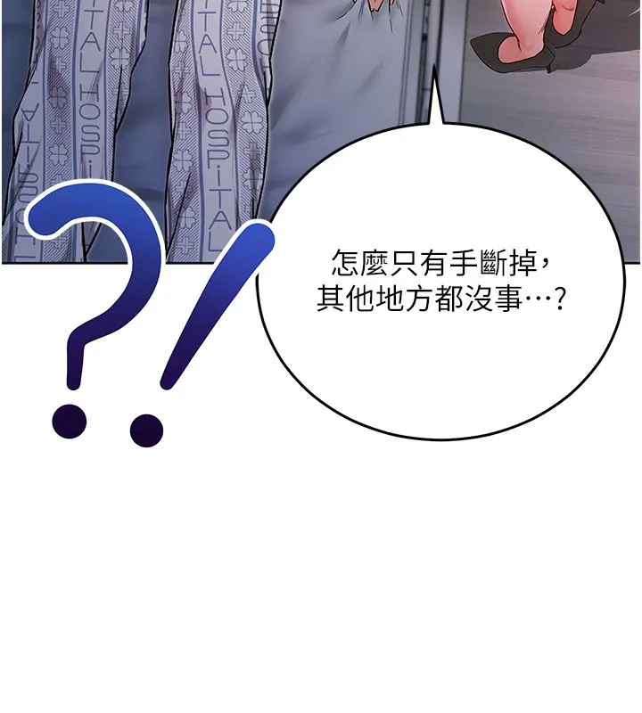 不纯吸血鬼 第1话-吸精气的吸血鬼 第203页