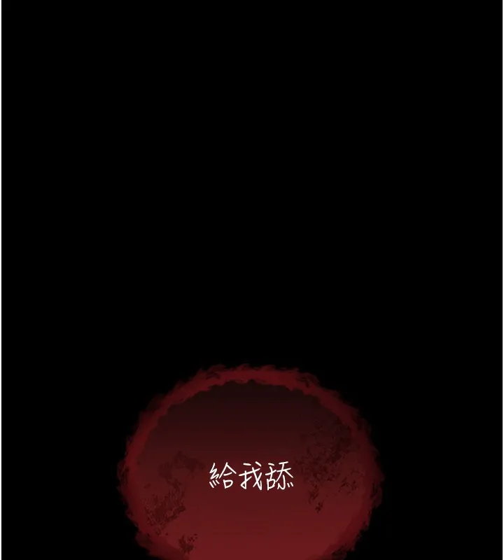 不纯吸血鬼 第1话-吸精气的吸血鬼 第317页