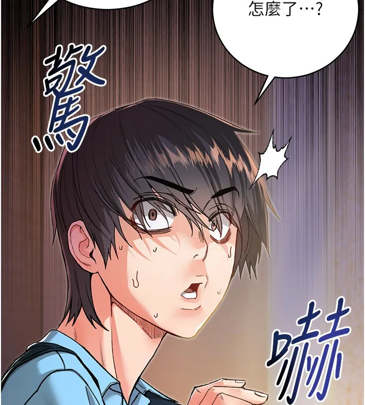不纯吸血鬼 第1话-吸精气的吸血鬼 第106页