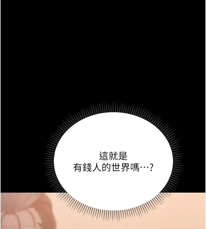 不纯吸血鬼 第1话-吸精气的吸血鬼 第93页