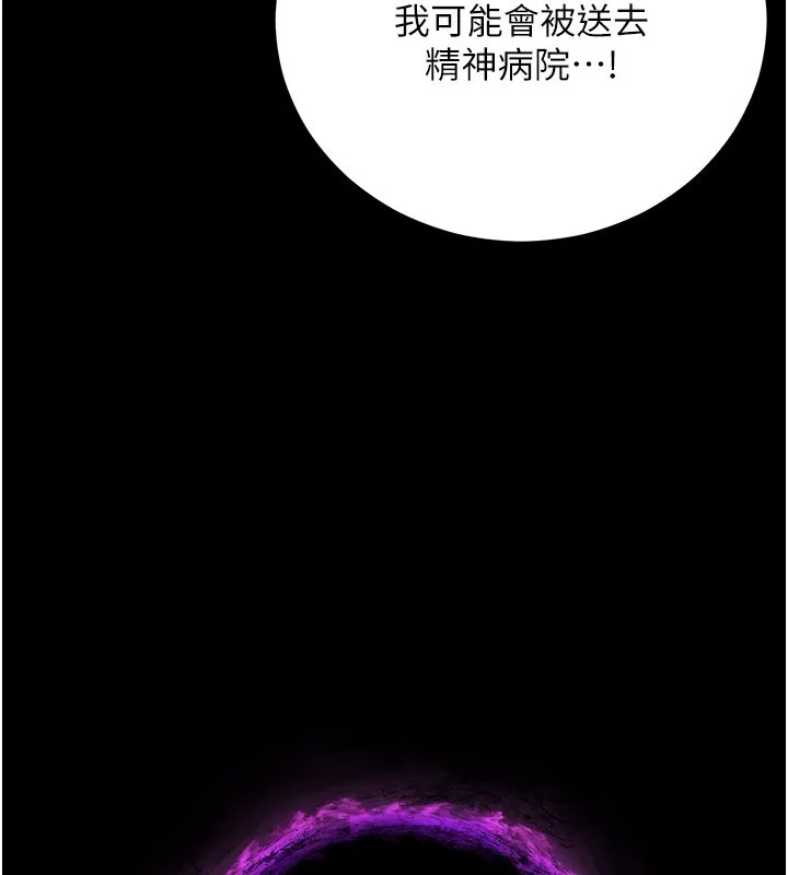 不纯吸血鬼 第1话-吸精气的吸血鬼 第229页