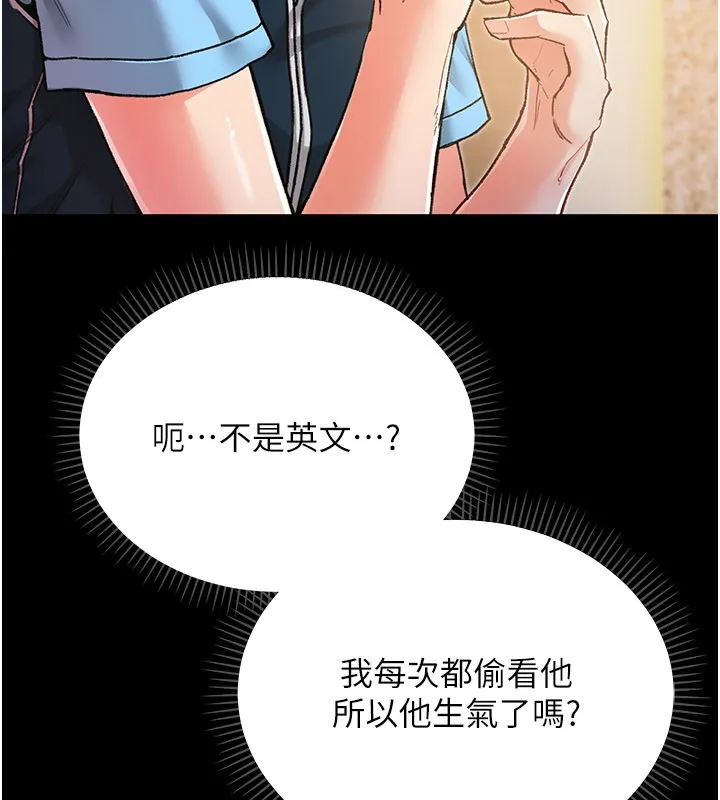 不纯吸血鬼 第1话-吸精气的吸血鬼 第108页