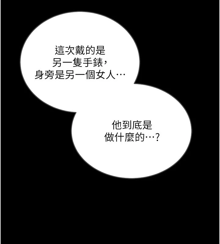 不纯吸血鬼 第1话-吸精气的吸血鬼 第83页
