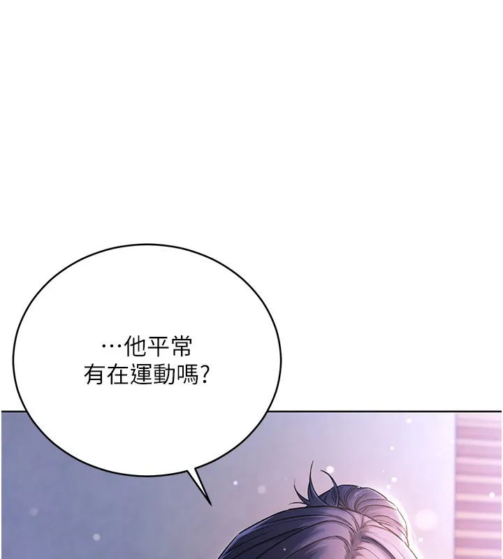 不纯吸血鬼 第1话-吸精气的吸血鬼 第205页