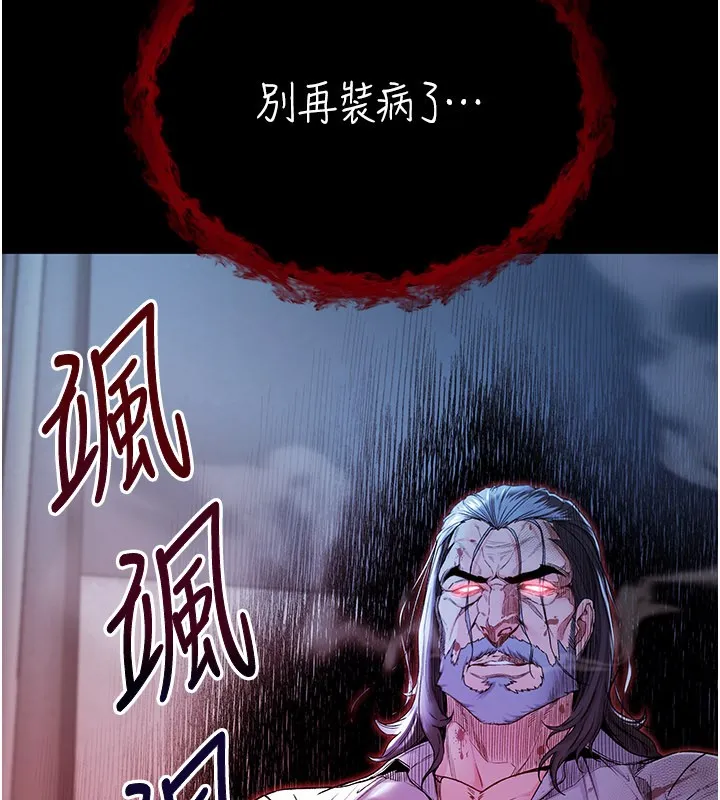不纯吸血鬼 第1话-吸精气的吸血鬼 第223页