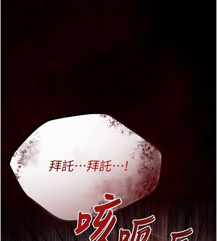 不纯吸血鬼 第1话-吸精气的吸血鬼 第21页