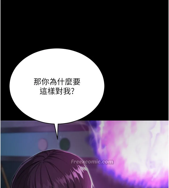 不纯吸血鬼 第1话-吸精气的吸血鬼 第238页