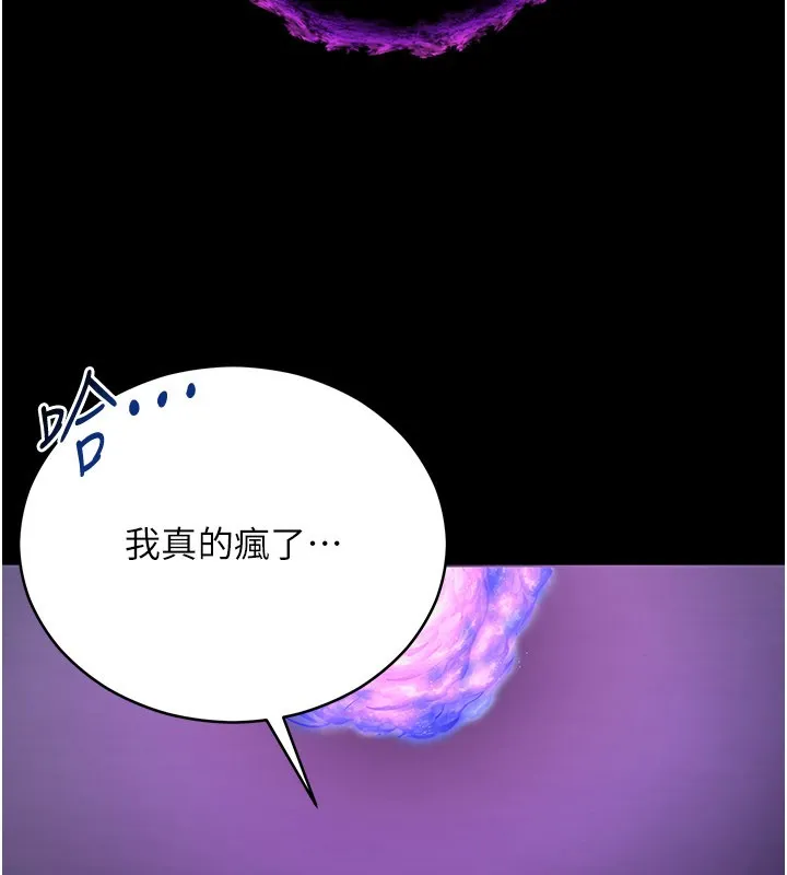 不纯吸血鬼 第1话-吸精气的吸血鬼 第258页