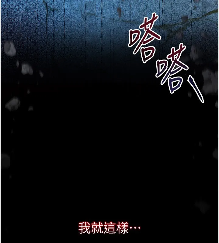 不纯吸血鬼 第1话-吸精气的吸血鬼 第133页
