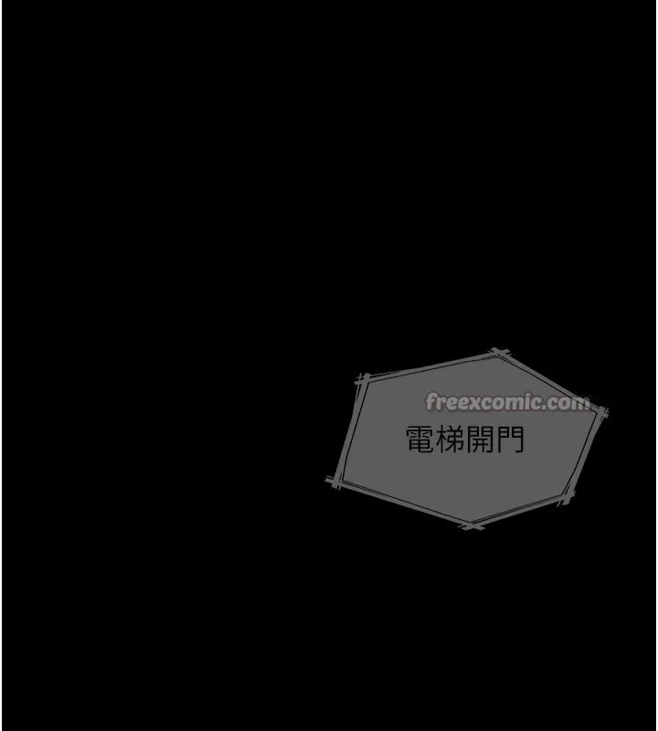 不纯吸血鬼 第1话-吸精气的吸血鬼 第84页
