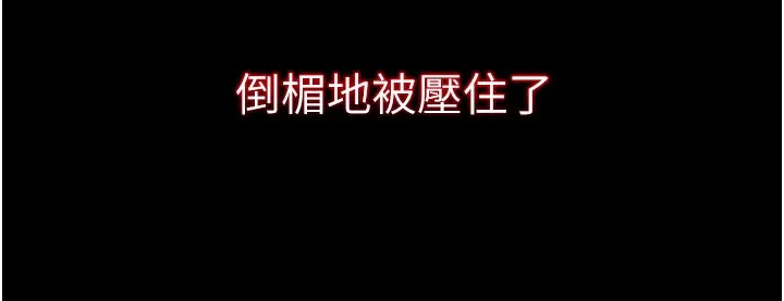 不纯吸血鬼 第1话-吸精气的吸血鬼 第139页