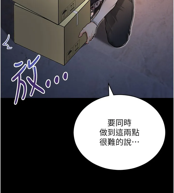 不纯吸血鬼 第1话-吸精气的吸血鬼 第124页
