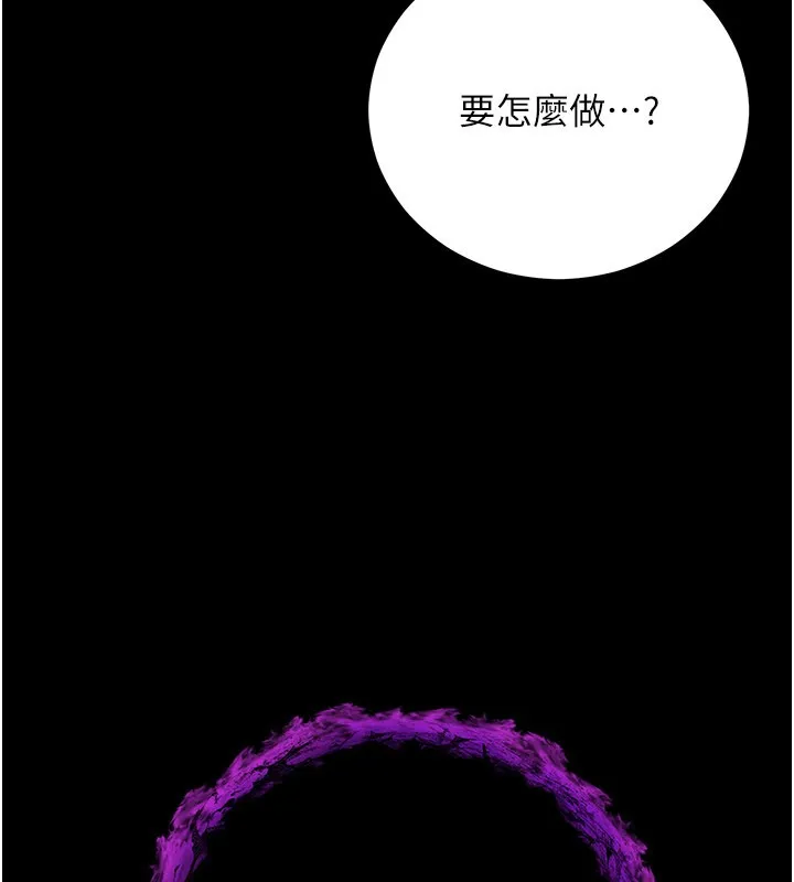 不纯吸血鬼 第1话-吸精气的吸血鬼 第305页