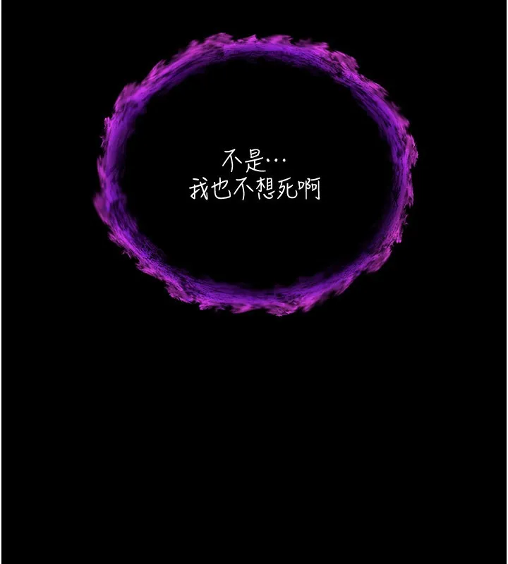 不纯吸血鬼 第1话-吸精气的吸血鬼 第237页