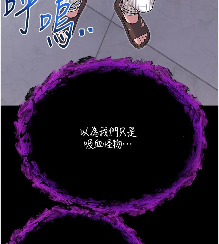 不纯吸血鬼 第1话-吸精气的吸血鬼 第298页