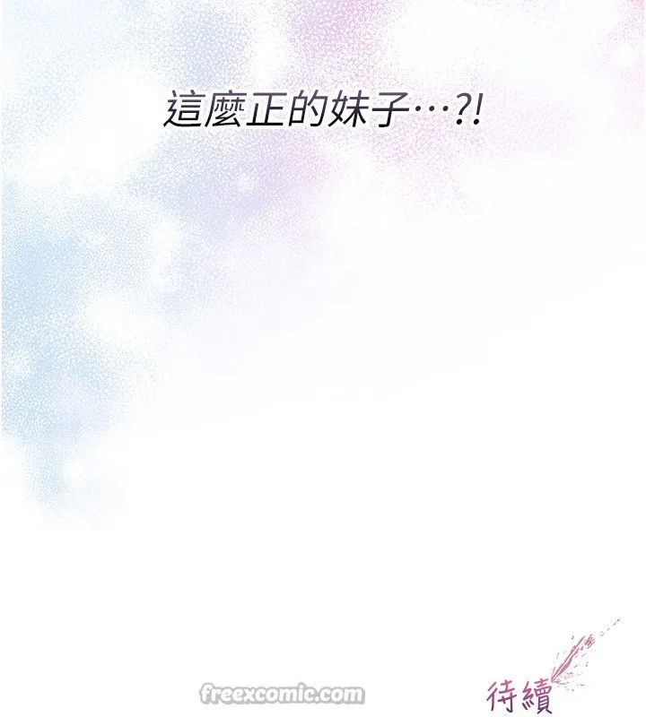 不纯吸血鬼 第1话-吸精气的吸血鬼 第349页