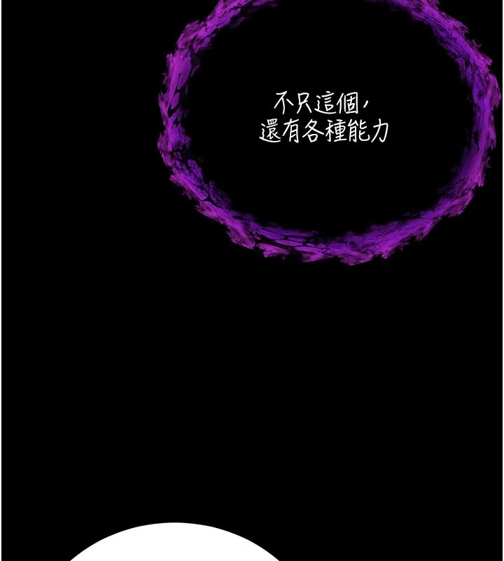 不纯吸血鬼 第1话-吸精气的吸血鬼 第302页