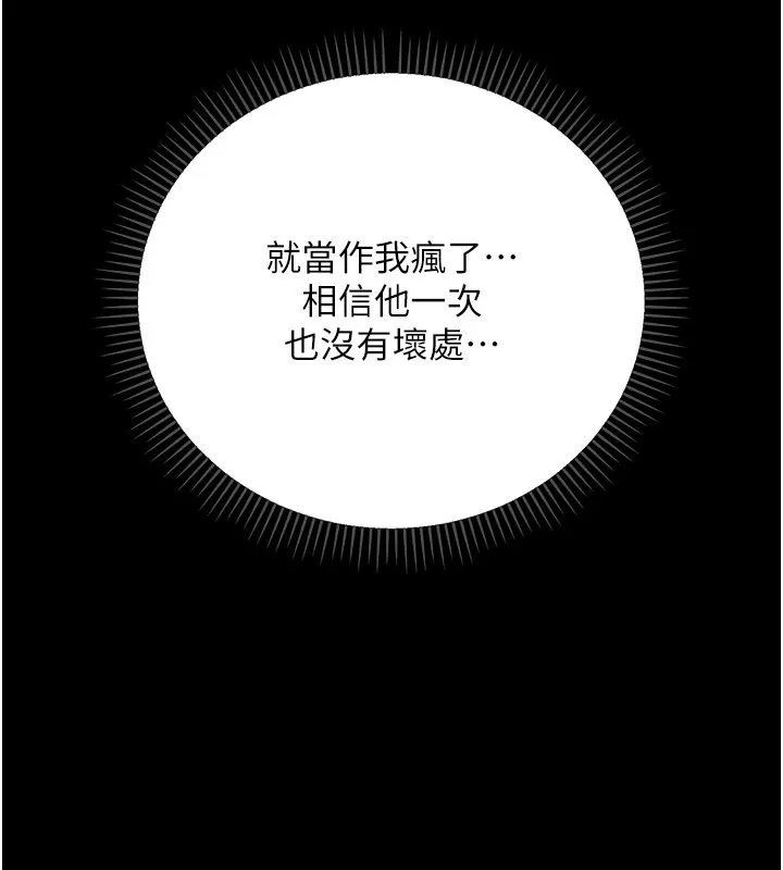 不纯吸血鬼 第1话-吸精气的吸血鬼 第279页