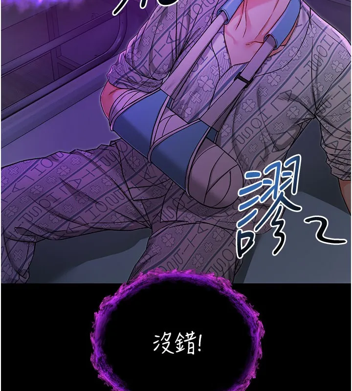 不纯吸血鬼 第1话-吸精气的吸血鬼 第257页