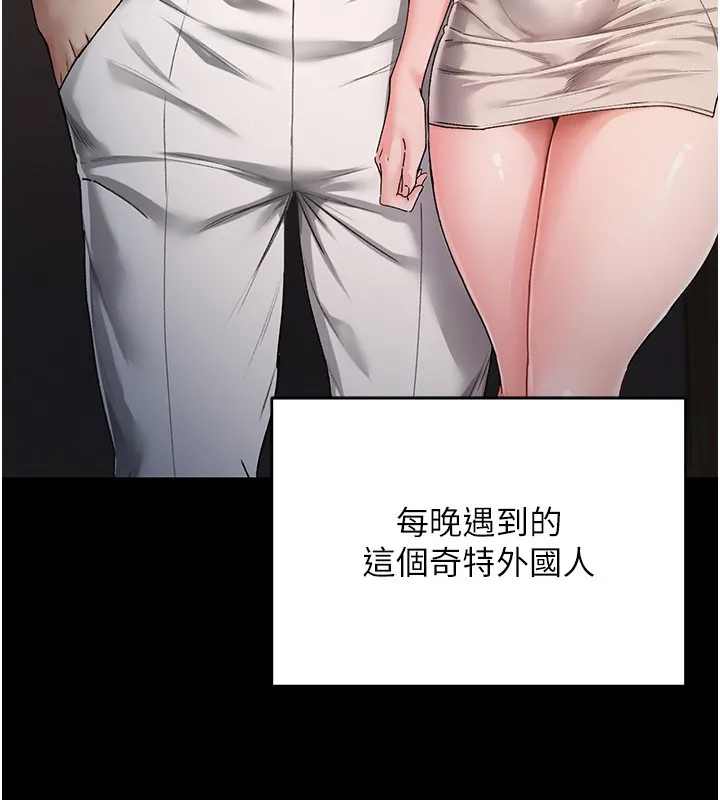 不纯吸血鬼 第1话-吸精气的吸血鬼 第69页