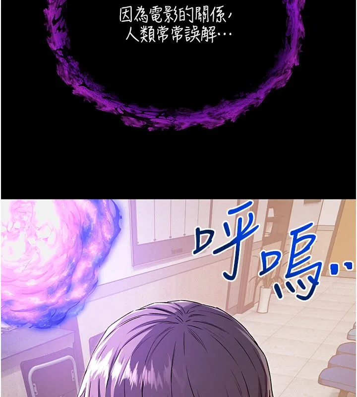 不纯吸血鬼 第1话-吸精气的吸血鬼 第296页