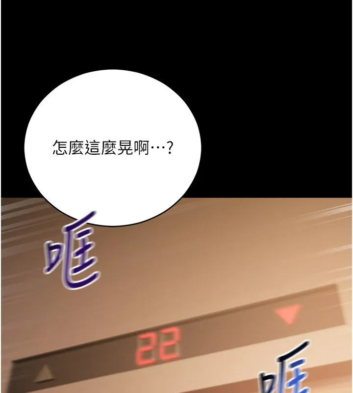 不纯吸血鬼 第1话-吸精气的吸血鬼 第61页