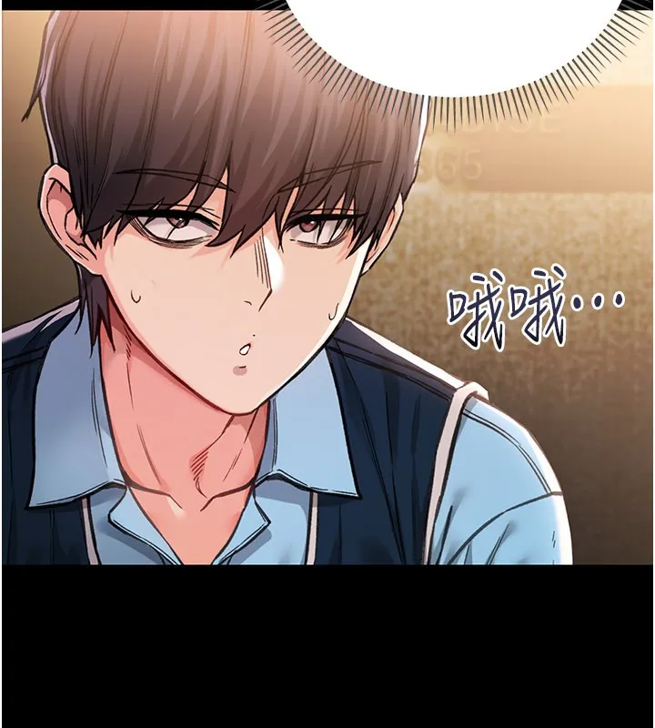 不纯吸血鬼 第1话-吸精气的吸血鬼 第71页
