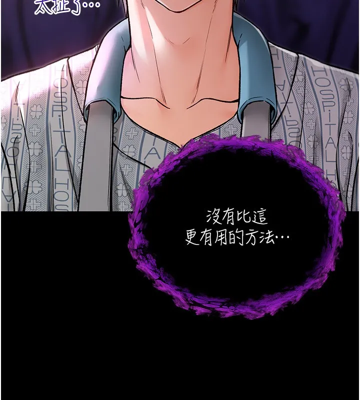 不纯吸血鬼 第1话-吸精气的吸血鬼 第315页