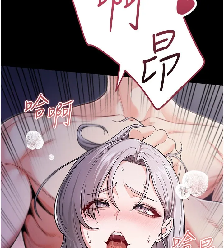 不纯吸血鬼 第1话-吸精气的吸血鬼 第332页