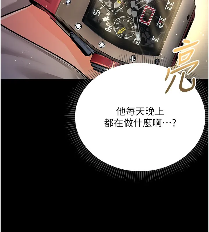 不纯吸血鬼 第1话-吸精气的吸血鬼 第92页