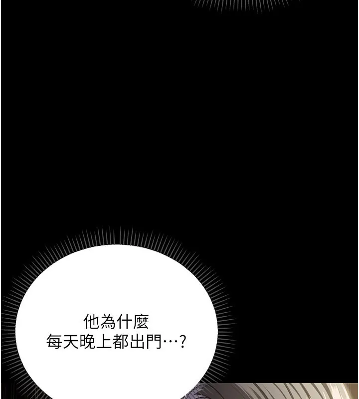 不纯吸血鬼 第1话-吸精气的吸血鬼 第99页