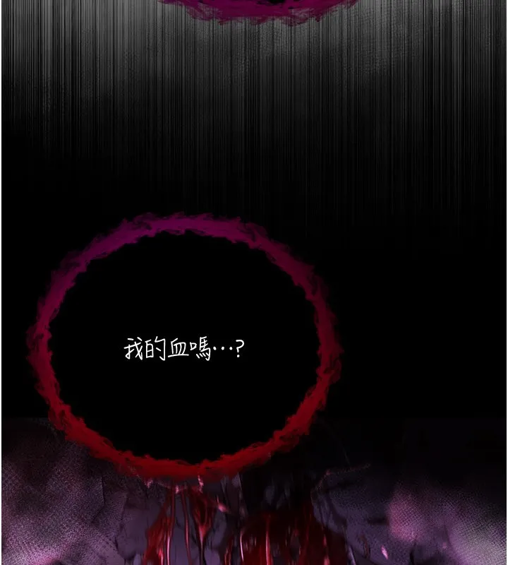不纯吸血鬼 第1话-吸精气的吸血鬼 第242页