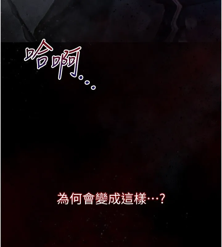 不纯吸血鬼 第1话-吸精气的吸血鬼 第31页