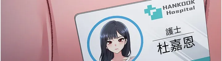 不纯吸血鬼 第1话-吸精气的吸血鬼 第194页