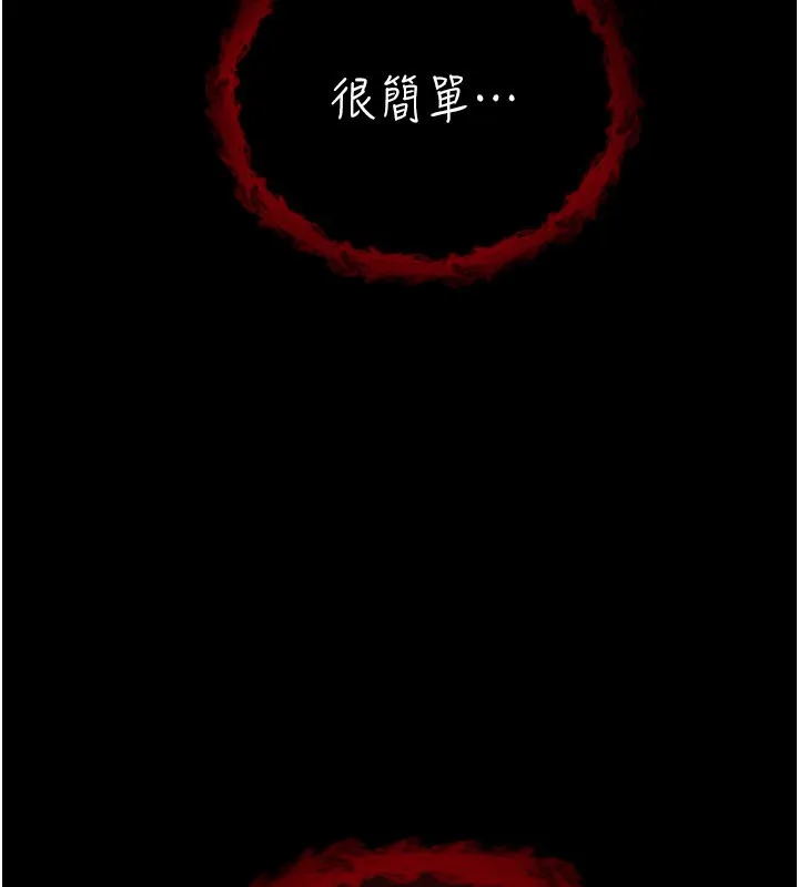不纯吸血鬼 第1话-吸精气的吸血鬼 第174页